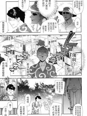 [山下クロヲ]&nbsp;&nbsp;他殺ツアー (甘いちゅーぼー) [中国翻訳]_03