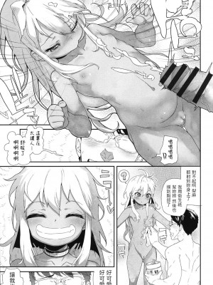 [山下クロヲ]&nbsp;&nbsp;他殺ツアー (甘いちゅーぼー) [中国翻訳]_09