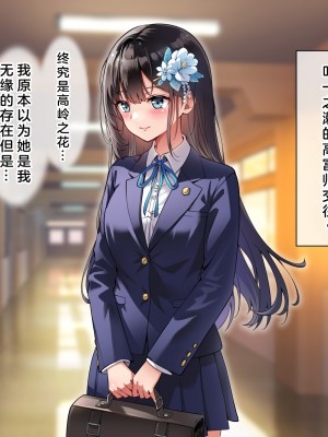 [へちま工房] 俺の精子が媚薬になった世界線 [淫書馆]_189