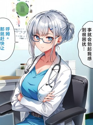 [へちま工房] 俺の精子が媚薬になった世界線 [淫書馆]_117