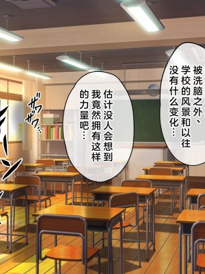 [へちま工房] 俺の精子が媚薬になった世界線 [淫書馆]_187
