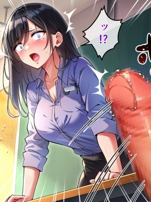 [へちま工房] 俺の精子が媚薬になった世界線 [淫書馆]_284