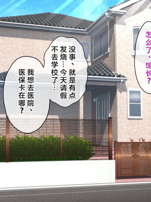 [へちま工房] 俺の精子が媚薬になった世界線 [淫書馆]_111