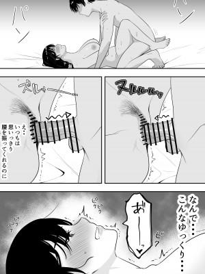 [たろバウム] 肝っ玉かーちゃん2〜元気ママは僕のいいなりオナホ〜_32