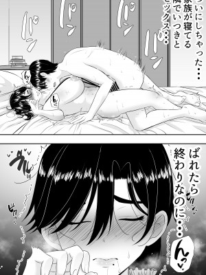 [たろバウム] 肝っ玉かーちゃん2〜元気ママは僕のいいなりオナホ〜_57