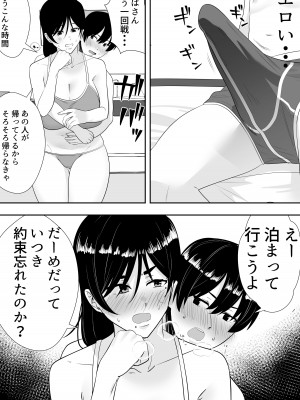 [たろバウム] 肝っ玉かーちゃん2〜元気ママは僕のいいなりオナホ〜_08