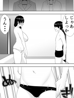 [たろバウム] 肝っ玉かーちゃん2〜元気ママは僕のいいなりオナホ〜_26