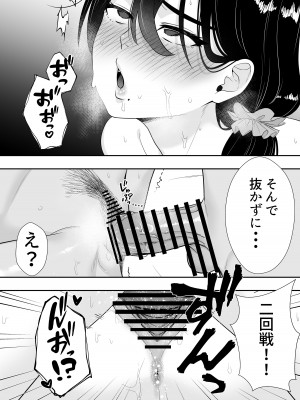 [たろバウム] 肝っ玉かーちゃん2〜元気ママは僕のいいなりオナホ〜_61