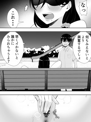 [たろバウム] 肝っ玉かーちゃん2〜元気ママは僕のいいなりオナホ〜_20