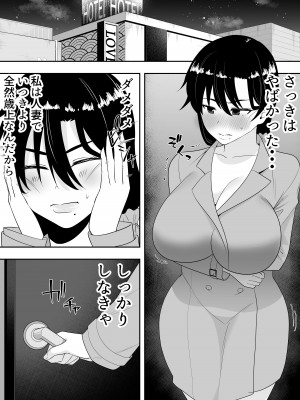 [たろバウム] 肝っ玉かーちゃん2〜元気ママは僕のいいなりオナホ〜_25