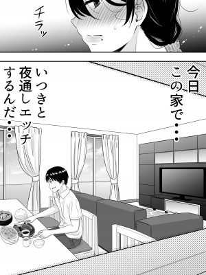 [たろバウム] 肝っ玉かーちゃん2〜元気ママは僕のいいなりオナホ〜_49