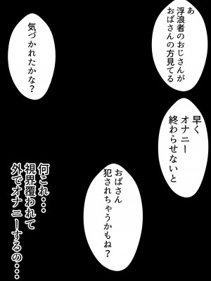[たろバウム] 肝っ玉かーちゃん2〜元気ママは僕のいいなりオナホ〜_21