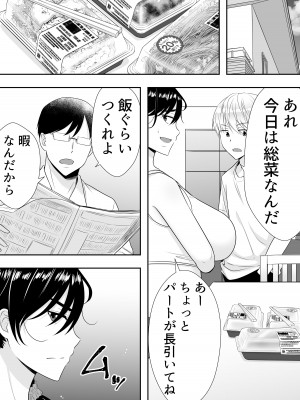 [たろバウム] 肝っ玉かーちゃん2〜元気ママは僕のいいなりオナホ〜_46