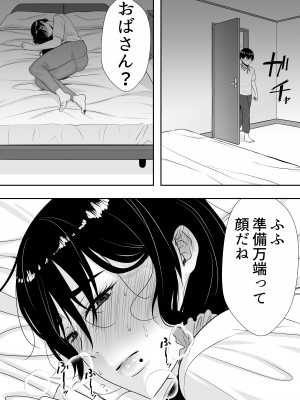 [たろバウム] 肝っ玉かーちゃん2〜元気ママは僕のいいなりオナホ〜_51