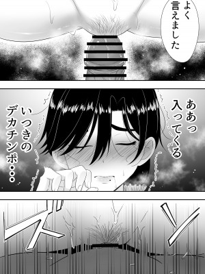 [たろバウム] 肝っ玉かーちゃん2〜元気ママは僕のいいなりオナホ〜_30