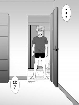 [たろバウム] 肝っ玉かーちゃん2〜元気ママは僕のいいなりオナホ〜_70