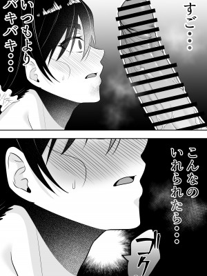 [たろバウム] 肝っ玉かーちゃん2〜元気ママは僕のいいなりオナホ〜_27