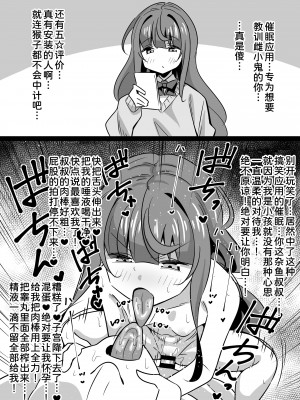 [サークルとこまや (とこまやけいた)] 叔父催眠 鈍感な叔父さんは盛りのついた姪っ子専用肉ディルド [甜族星人x我不看本子汉化] [DL版]_27