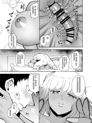 [田貸魔] おじさんをよしよししてくれる黒ギャル [海虎战神汉化组汉化]_22