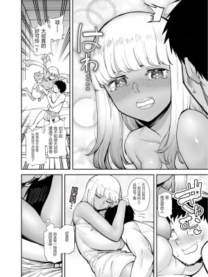 [田貸魔] おじさんをよしよししてくれる黒ギャル [海虎战神汉化组汉化]_07