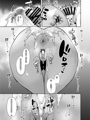 [田貸魔] おじさんをよしよししてくれる黒ギャル [海虎战神汉化组汉化]_28