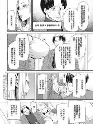 [大嶋亮] AVデビューした人妻エルフは本気絶頂の夢を見るか 第1話 [中国翻译]_06
