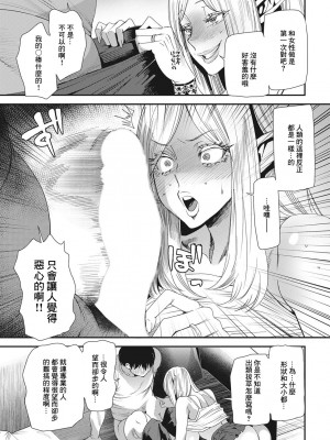 [大嶋亮] AVデビューした人妻エルフは本気絶頂の夢を見るか 第1話 [中国翻译]_11