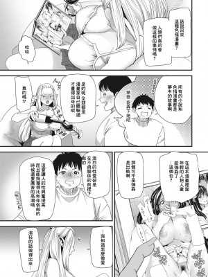 [大嶋亮] AVデビューした人妻エルフは本気絶頂の夢を見るか 第1話 [中国翻译]_09