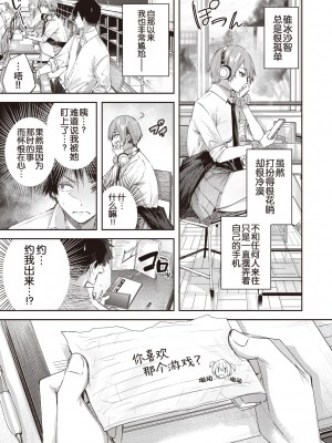 [kakao] 碓氷さんはストロベリーブロンド (COMIC 快楽天ビースト 2023年11月号) [白杨汉化组] [DL版]_05