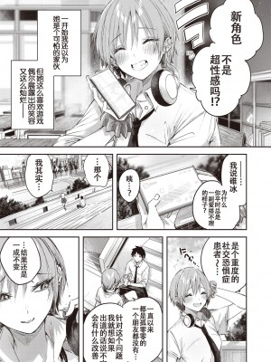 [kakao] 碓氷さんはストロベリーブロンド (COMIC 快楽天ビースト 2023年11月号) [白杨汉化组] [DL版]_07