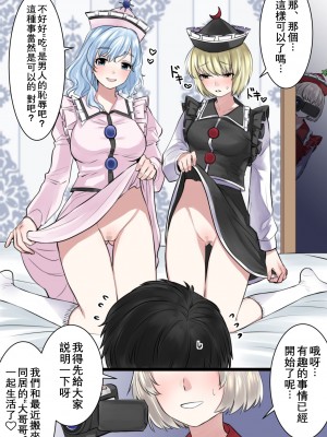 [宮本] 男×三姉妹（守矢十字陵汉化）_02