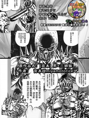 [宮本] 男×三姉妹（守矢十字陵汉化）_10