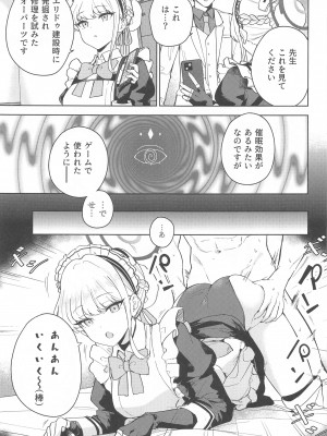 (C102) [manymanyrain (雨暈郁太)] メイドインメイド (ブルーアーカイブ)_08