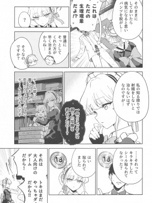 (C102) [manymanyrain (雨暈郁太)] メイドインメイド (ブルーアーカイブ)_04