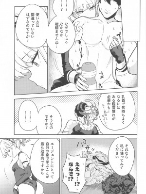 (C102) [manymanyrain (雨暈郁太)] メイドインメイド (ブルーアーカイブ)_12