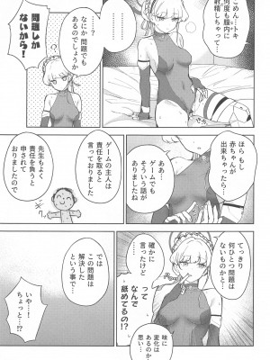 (C102) [manymanyrain (雨暈郁太)] メイドインメイド (ブルーアーカイブ)_22