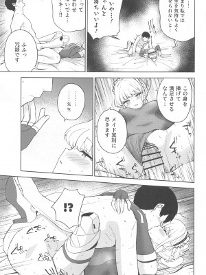 (C102) [manymanyrain (雨暈郁太)] メイドインメイド (ブルーアーカイブ)_20