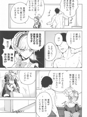 (C102) [manymanyrain (雨暈郁太)] メイドインメイド (ブルーアーカイブ)_10