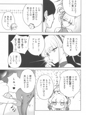 (C102) [manymanyrain (雨暈郁太)] メイドインメイド (ブルーアーカイブ)_16