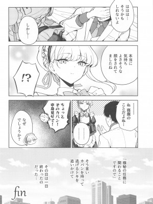 (C102) [manymanyrain (雨暈郁太)] メイドインメイド (ブルーアーカイブ)_27