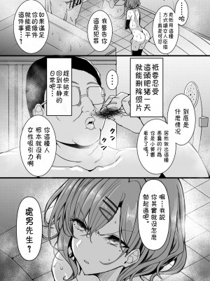 [HTSK (りひと茜)] HTSK15 (アイドルマスター シャイニーカラーズ) [笑笑个人汉化] [DL版]_06