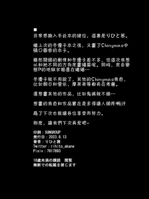 [HTSK (りひと茜)] HTSK15 (アイドルマスター シャイニーカラーズ) [笑笑个人汉化] [DL版]_25