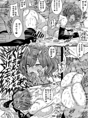 [HTSK (りひと茜)] HTSK15 (アイドルマスター シャイニーカラーズ) [笑笑个人汉化] [DL版]_23