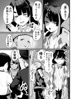 [グロッキー帳 (グロツキ)] 万引き娼年W_06