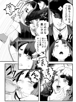 [グロッキー帳 (グロツキ)] 万引き娼年W_12