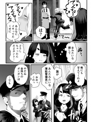 [グロッキー帳 (グロツキ)] 万引き娼年W_22