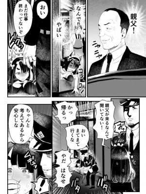 [グロッキー帳 (グロツキ)] 万引き娼年W_39