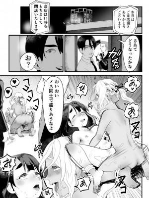 [グロッキー帳 (グロツキ)] 万引き娼年W_26