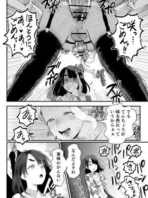 [グロッキー帳 (グロツキ)] 万引き娼年W_11