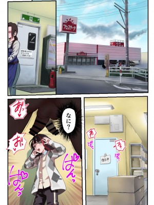 [グロッキー帳 (グロツキ)] 万引き娼年W_03